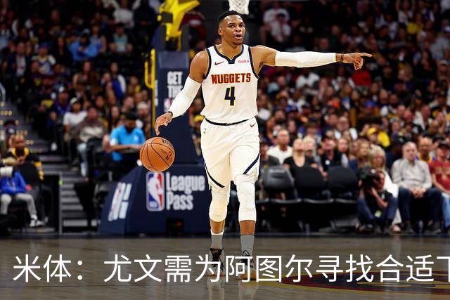 米体：尤文需为阿图尔寻找合适下家，巴西球队希望球员解约后免签