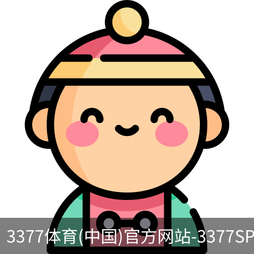 3377体育